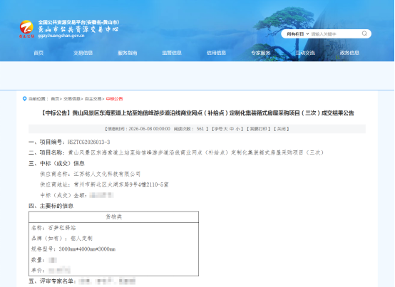 企业微信截图_17900551239065
