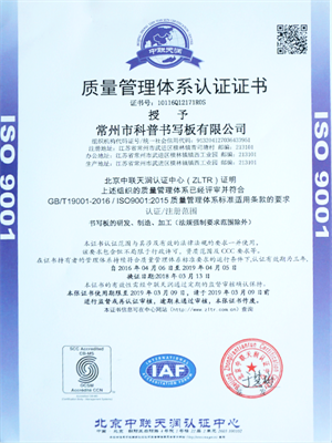 质量管理体系认证证书