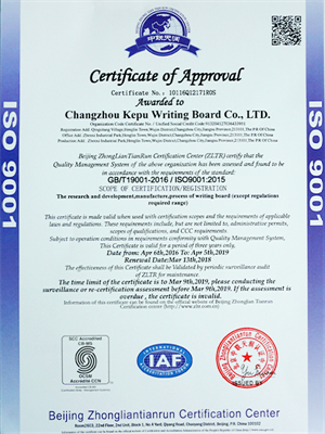 ISO 9001质量管理体系认证证书