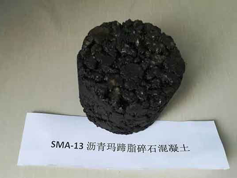 SMA-13沥青玛蹄脂碎石混凝土