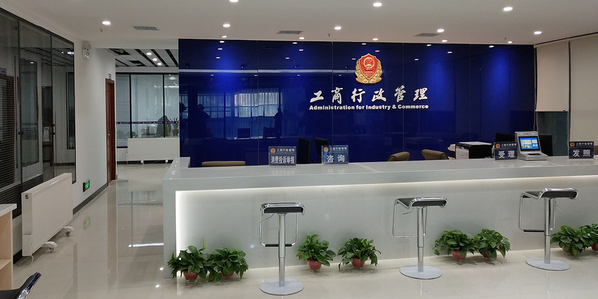 首页案例展示-工商管理