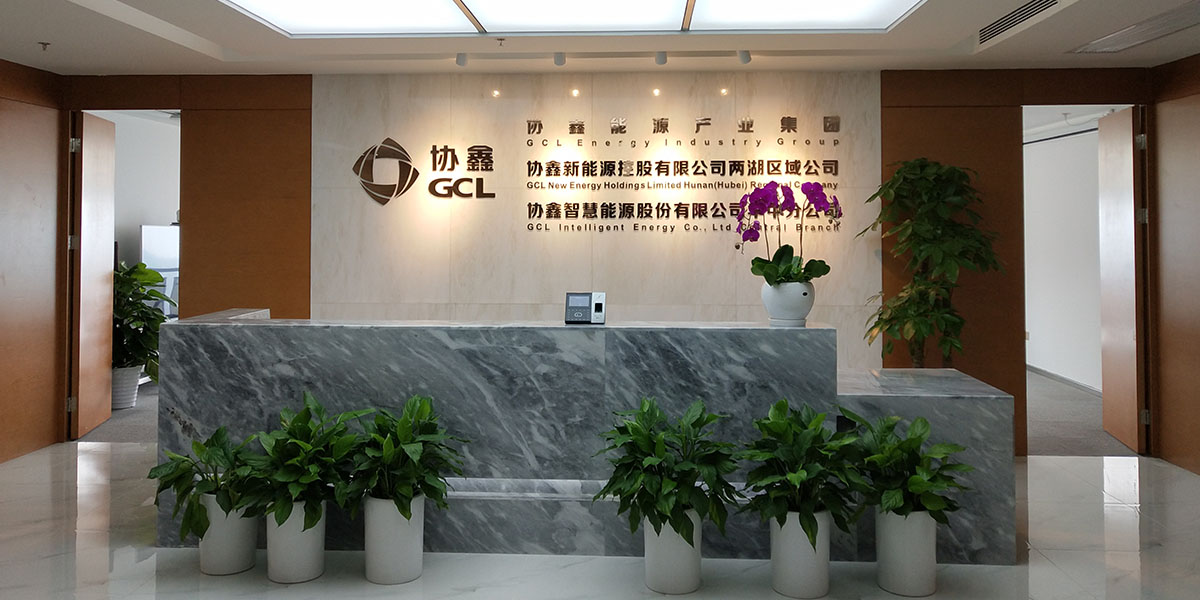 首页案例展示-协鑫