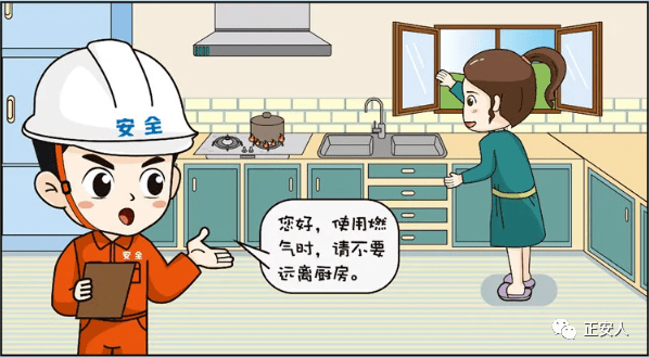 防疫消防安全贴士(图4)