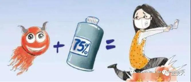 防疫消防安全贴士(图1)