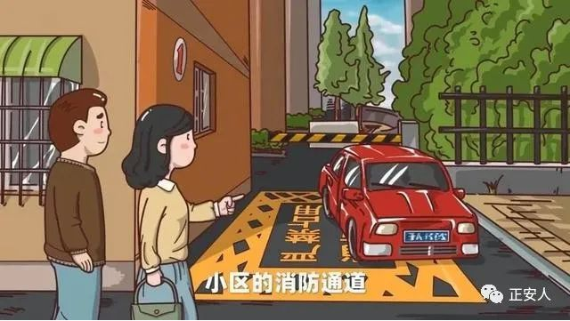 防疫消防安全贴士(图6)