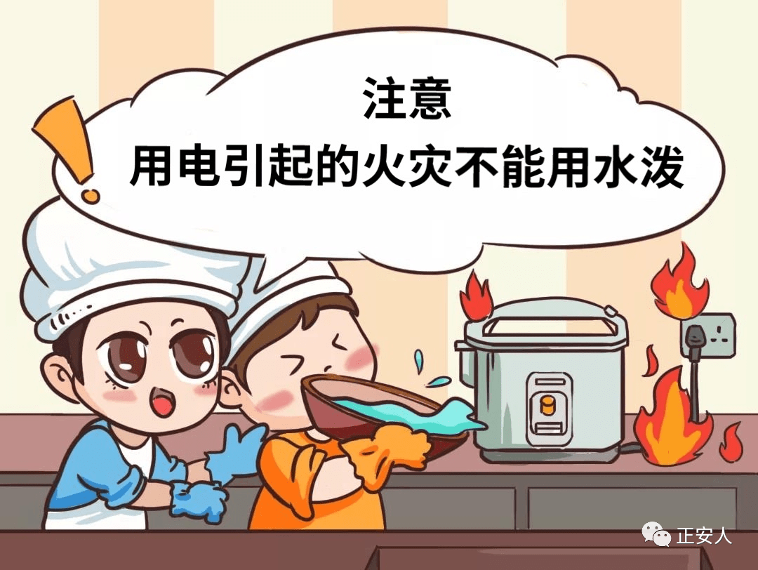这些消防安全知识一定要掌握(图1)
