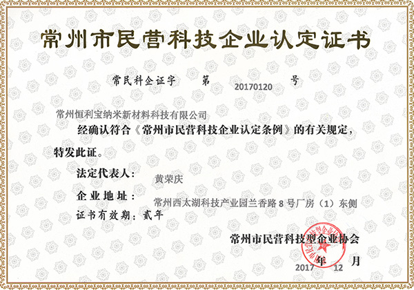 企业资质