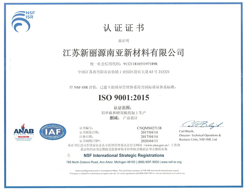 ISO9001认证证书