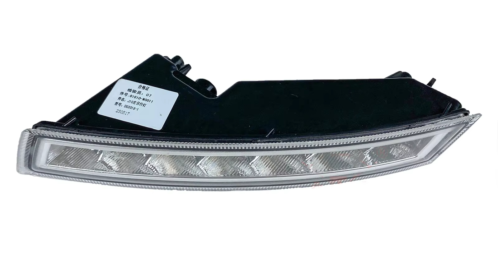 RW2016-1 Daytime Running Lamp