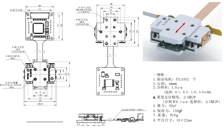 X轴平台 XDT35-045型1