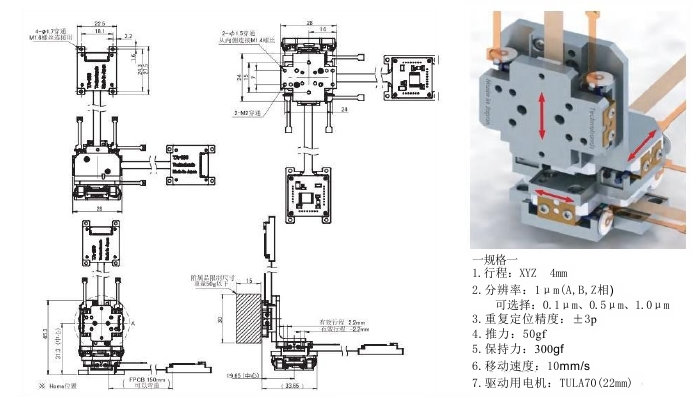 XYZ轴平台 XYZDT70-045型1