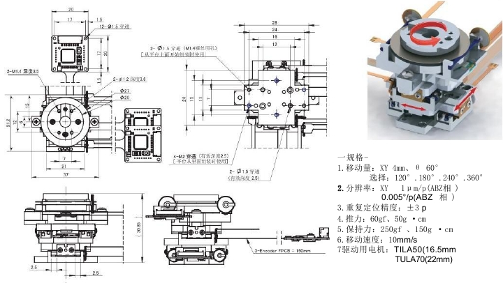 XYθ轴平台 XYDT50-04 θDT70-060型1