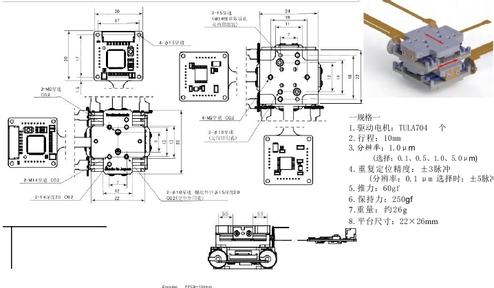 XY轴平台 XYDT70-105型1