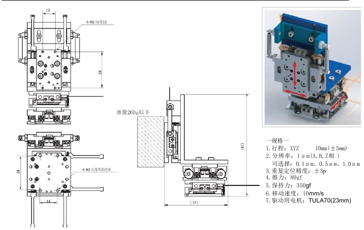 XYZCWT70-105(XYZ 交叉滚子)1