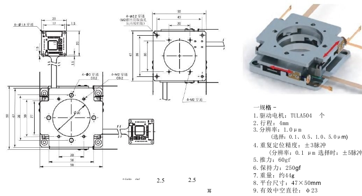 XY轴中空平台 XYHDT50-045型1
