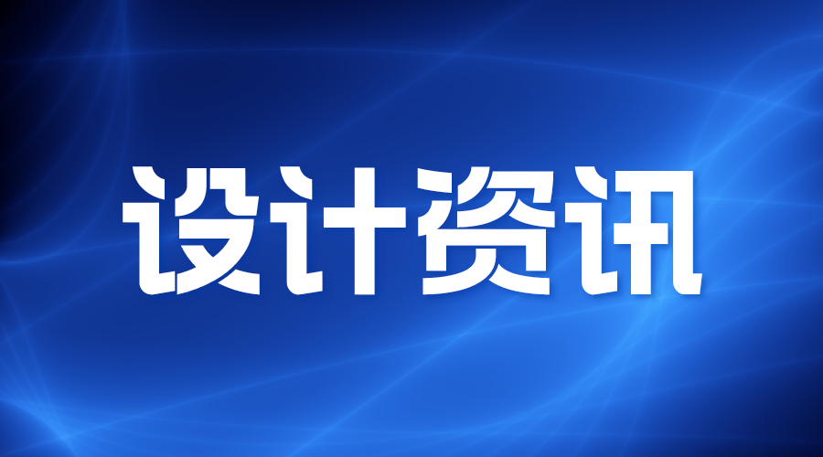 设计师如何做出一本高大上的作品集？