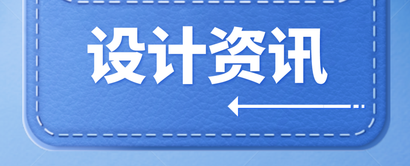 经典且优秀的工业设计作品