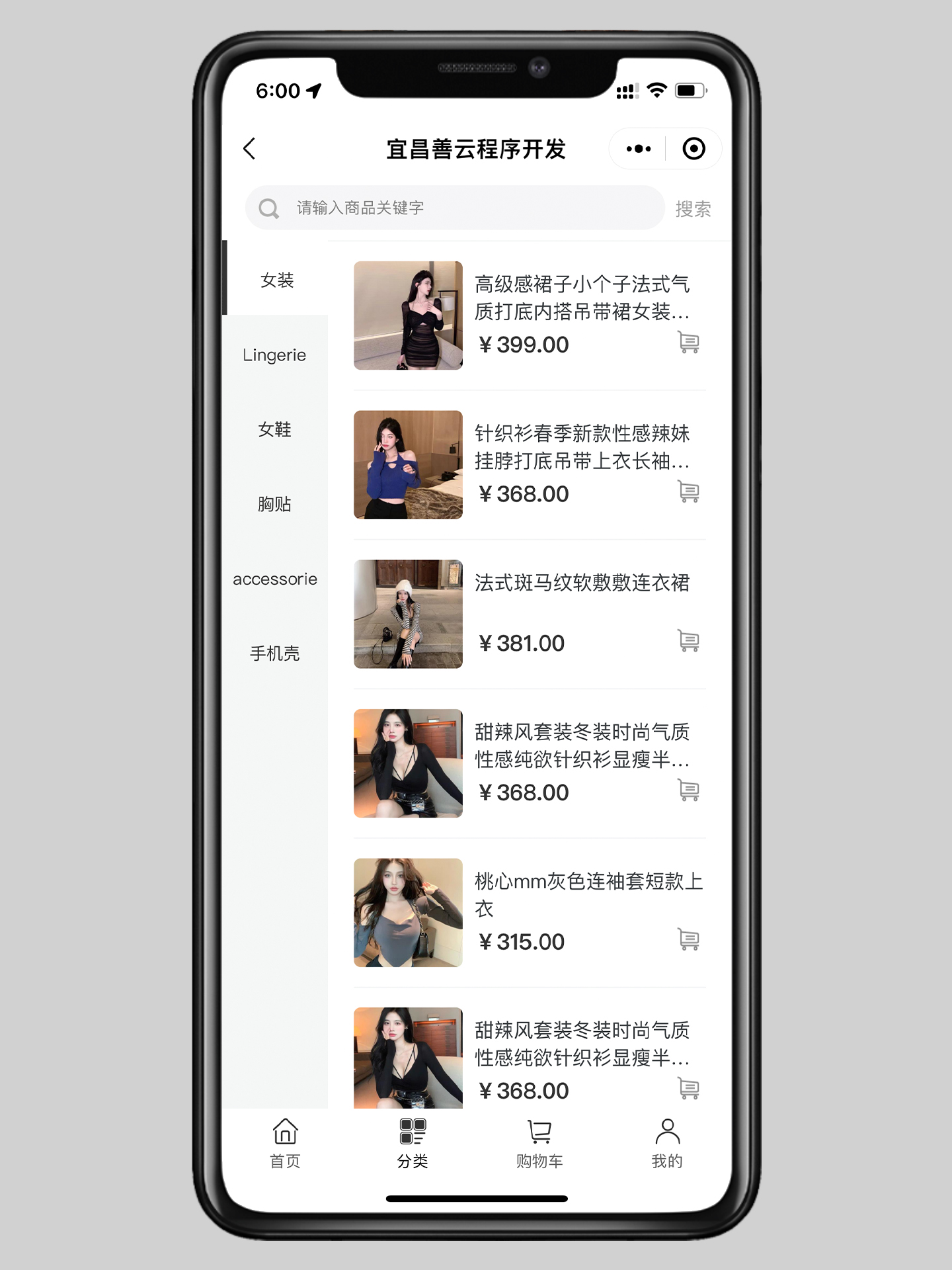 H5长页跨境电商简约欧美风女装店铺首页-7