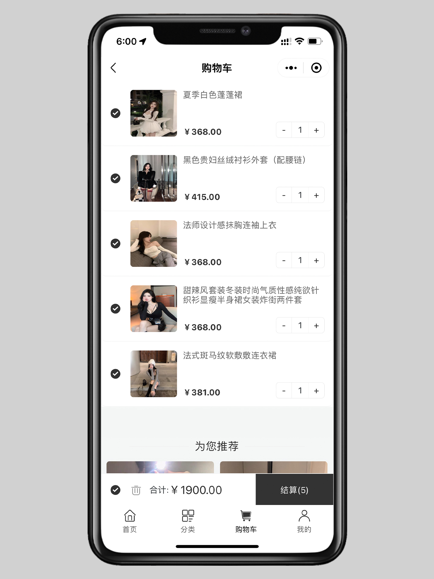 H5长页跨境电商简约欧美风女装店铺首页-8