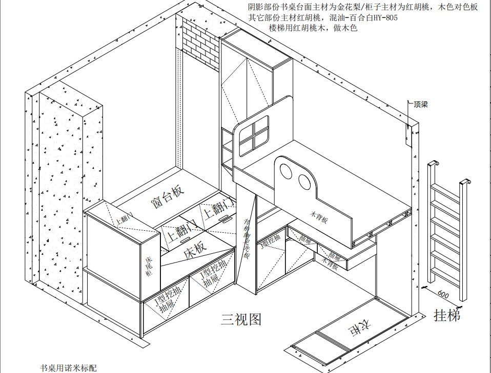 儿童房上床下桌设计图