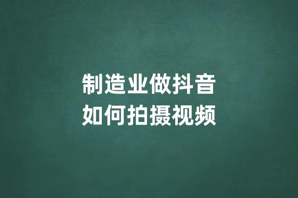 龙岗短视频运营公司