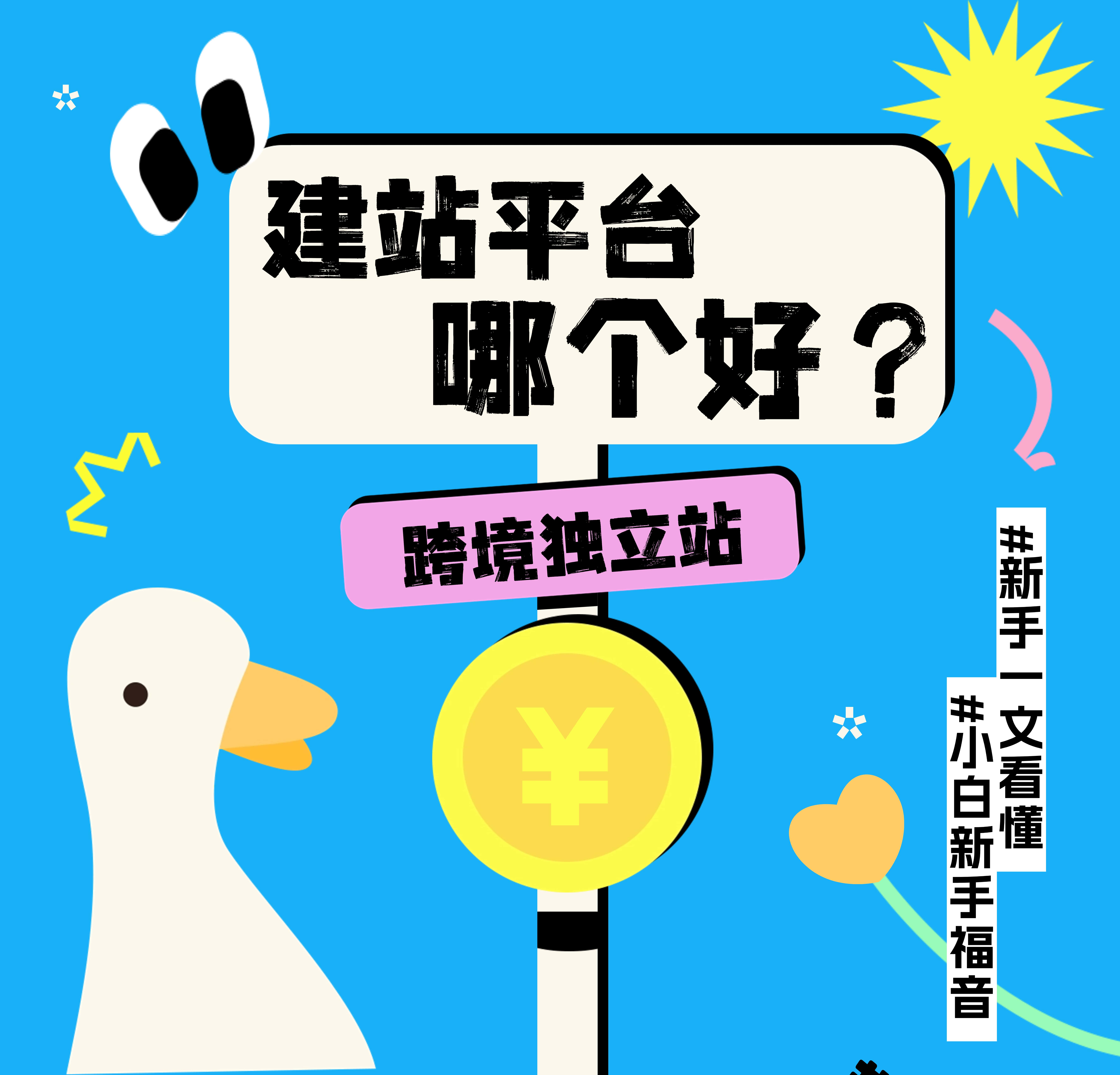 龙岗网站建设公司