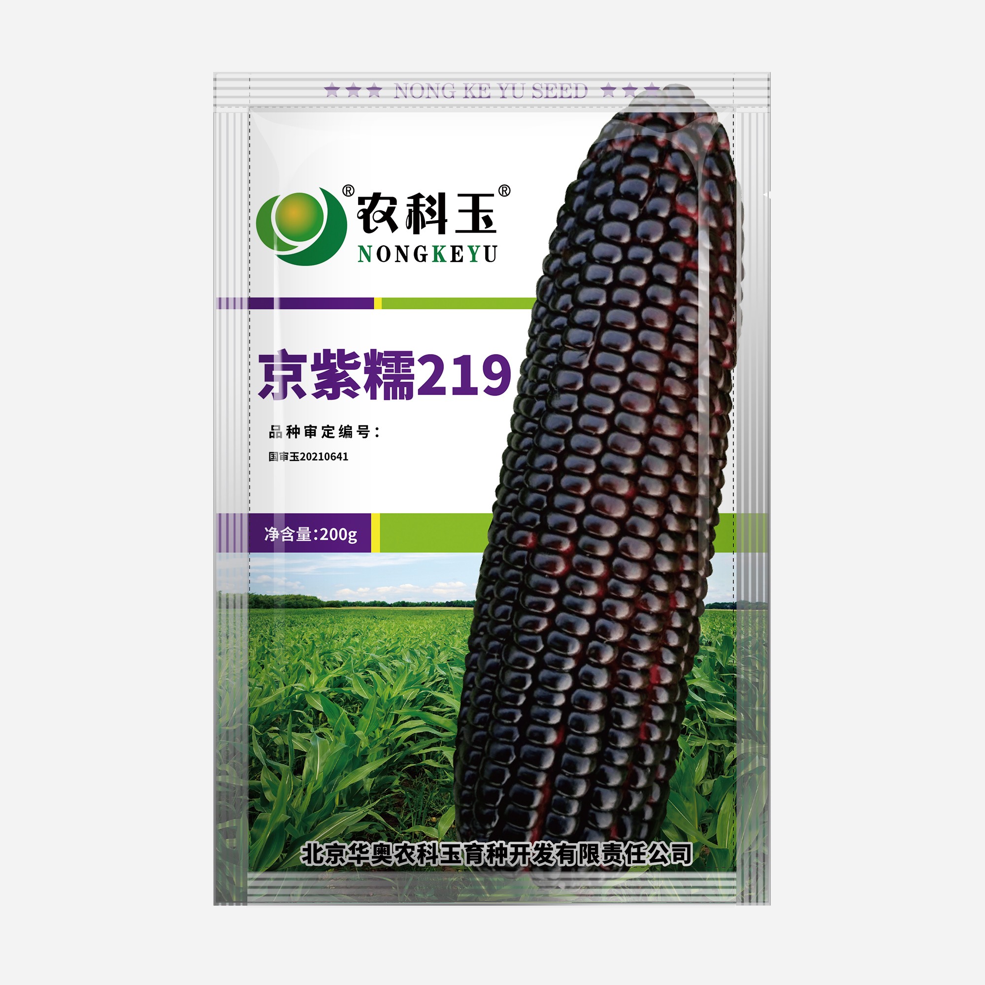 京紫糯219北京华奥农科玉育种开发有限责任公司