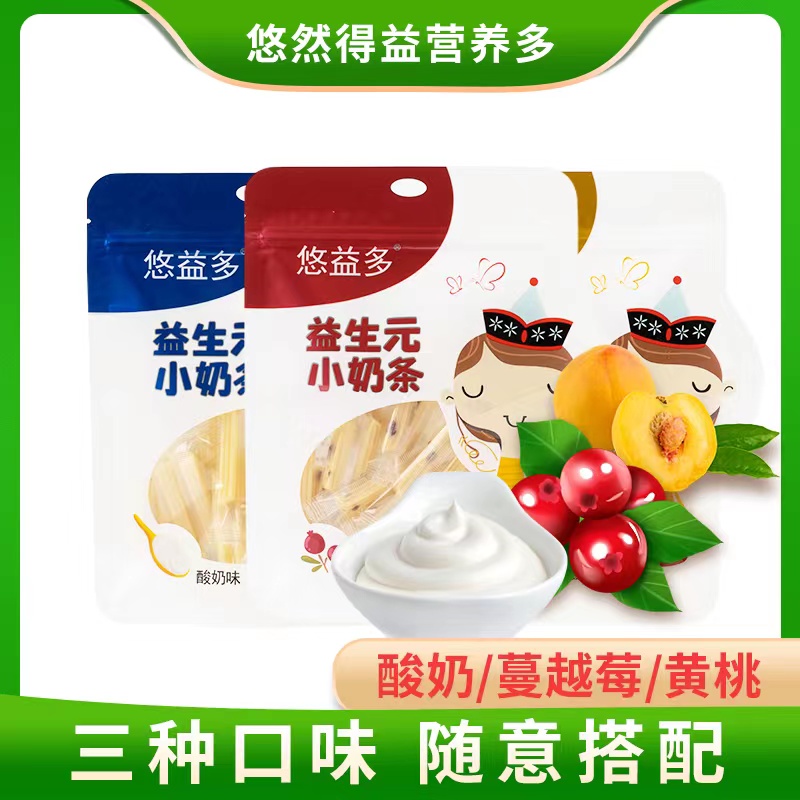 益生元小奶条