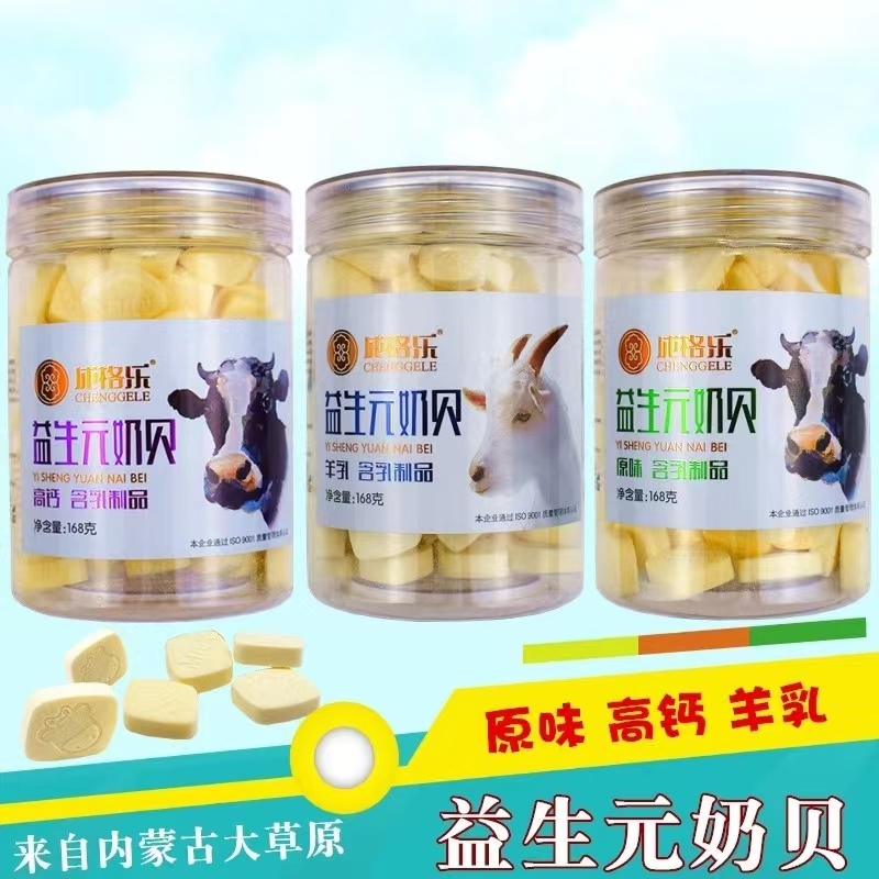 益生元奶贝