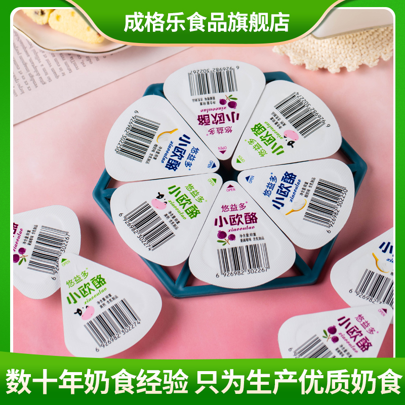 益生元小欧酪