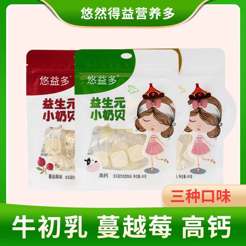 益生元小奶贝