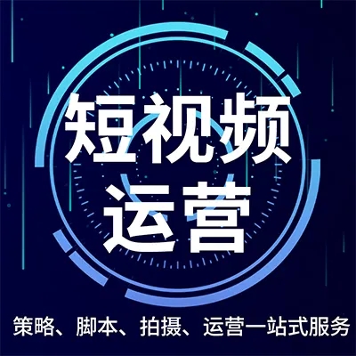 短视频营销如何重唤传统企业生机？永康义乌兰溪东阳短视频营销推广公司