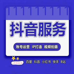 再武汉做抖音推广要利用抖音特性和功能进行有效推广