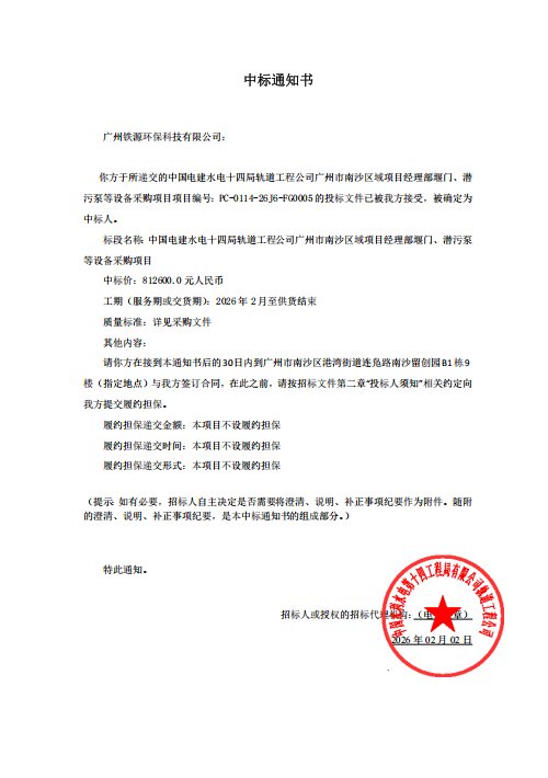 ScreenShot_2026-02-06_141415_813