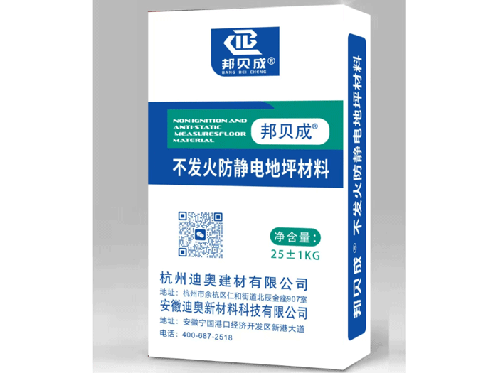 不发火防静电地坪材料s