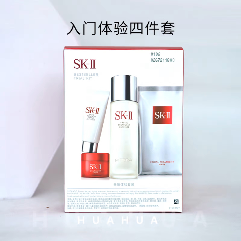 SK2入门四件套