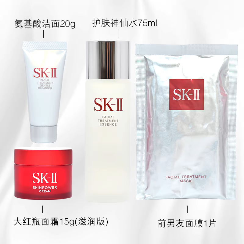 SK2入门四件套1