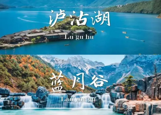 上海组团-拒绝一地散：昆明-石林-丽江（玉龙雪山）-香格里拉-泸沽湖-大理 双飞10天