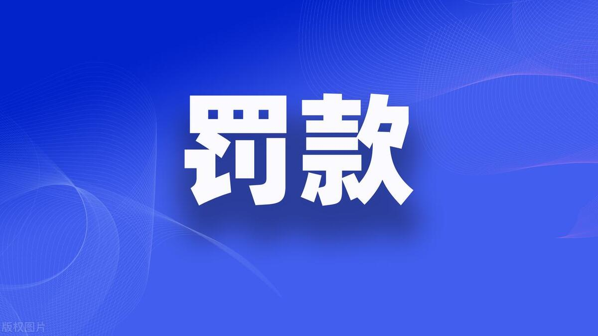 首次环境违法不予处罚，是“人性化”还是“开倒车”？细数新《处罚办法》10大变化！