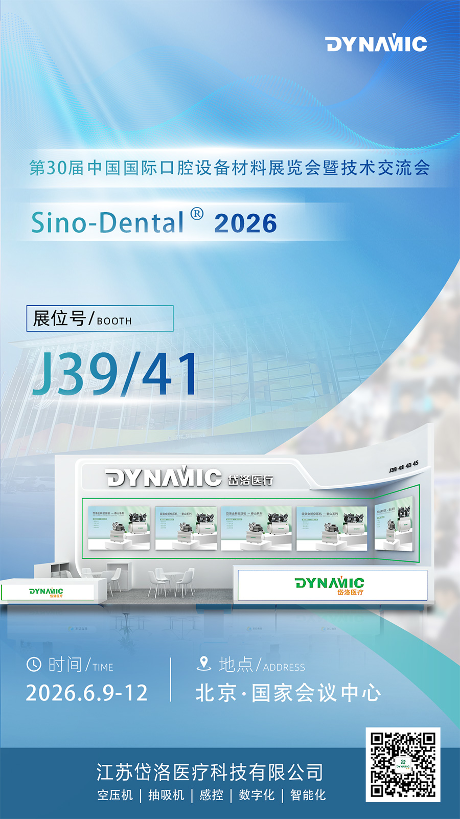 企业微信截图_17770121135297