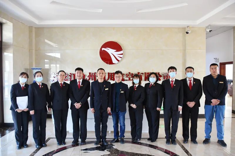 【我为群众办实事丨牵手】市法院研究室、民四庭到九州通用航空公司走访调研