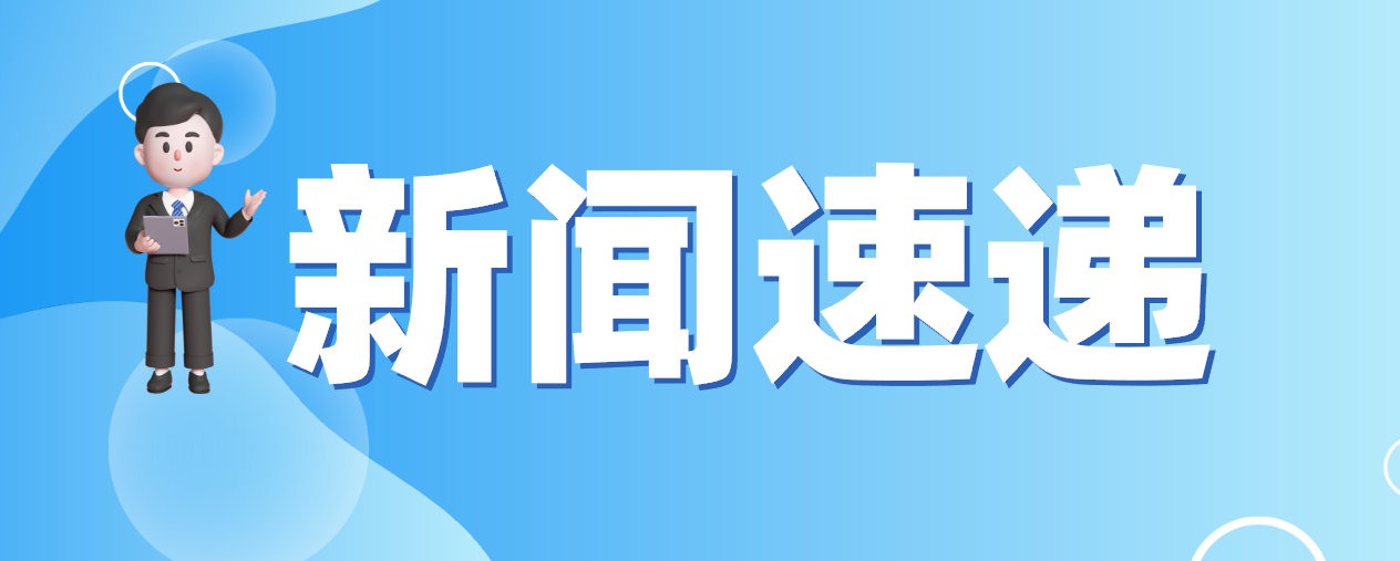 我国人工智能专利数量占全球六成