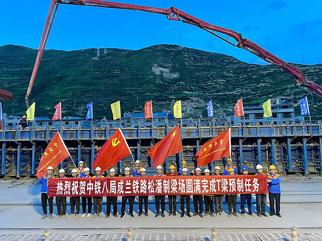 河南省田野建筑劳务承建的中国中铁八局成兰铁路制梁任务圆满完成