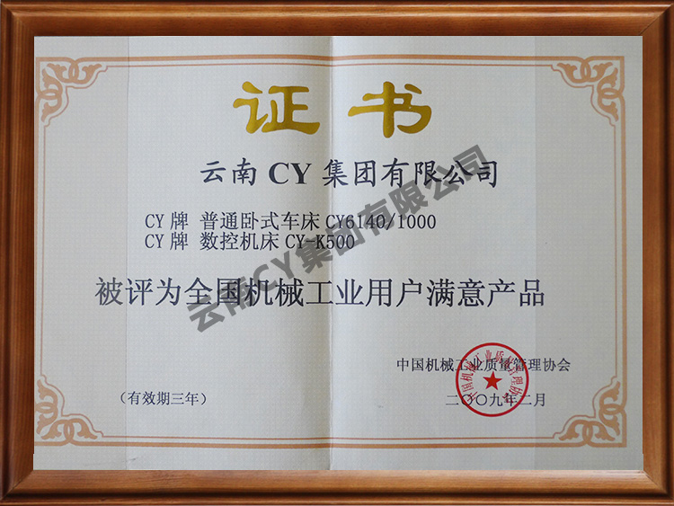 资质荣誉证书 (1)