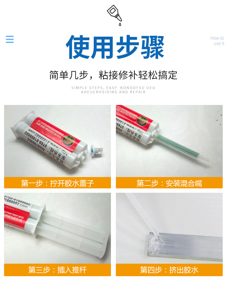 丙烯酸酯结构胶高强度通用型_05