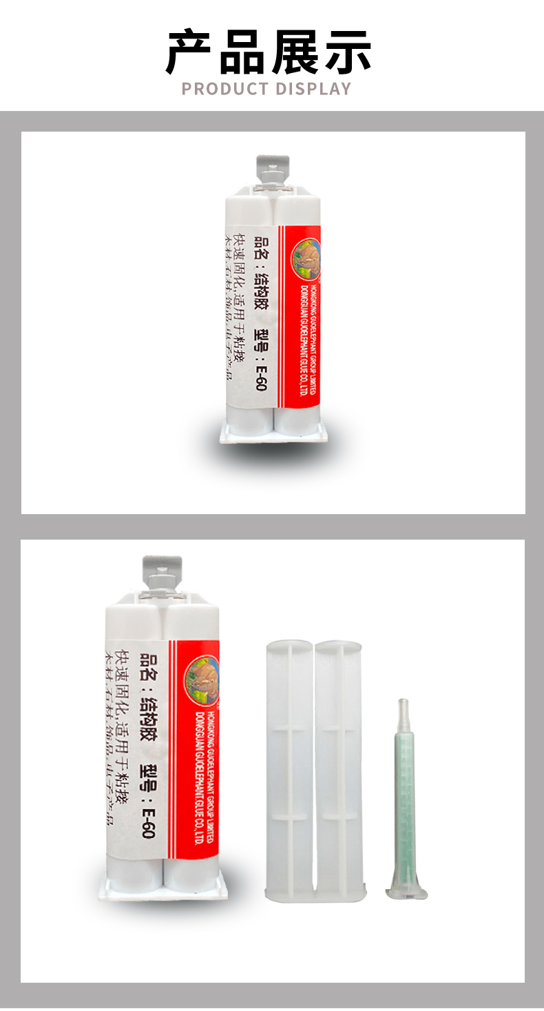 环氧树脂胶高剥离强度_06