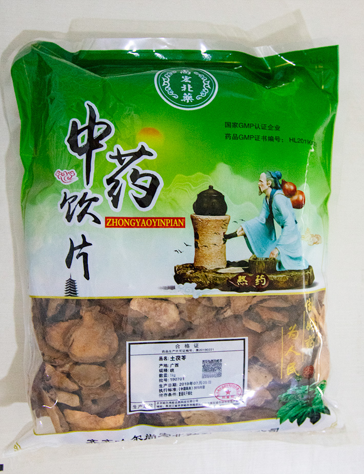 土茯苓