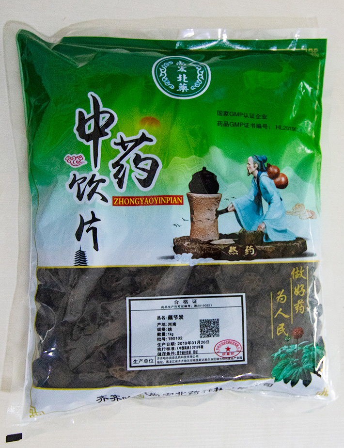 藕节炭