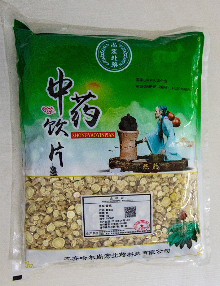 黄芪