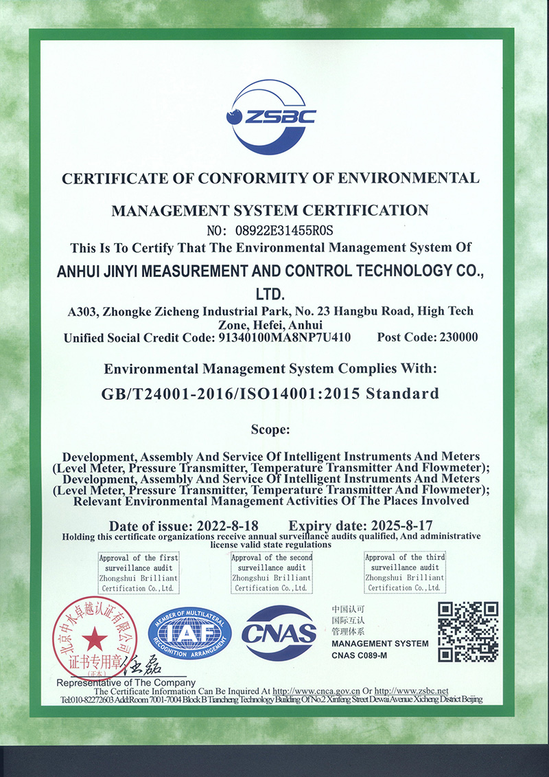 环境管理体系认证证书-4